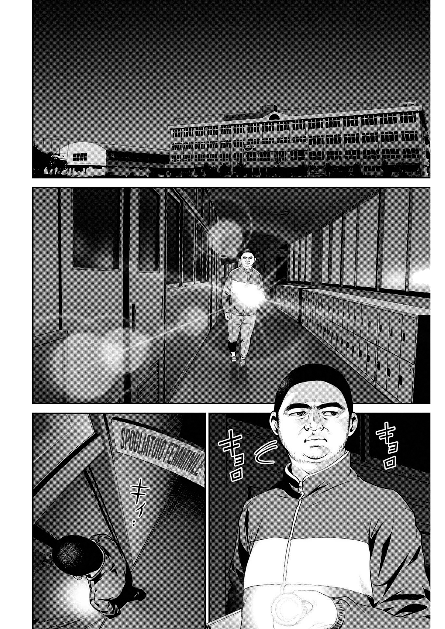 Read Super Ball Girls Manga Online