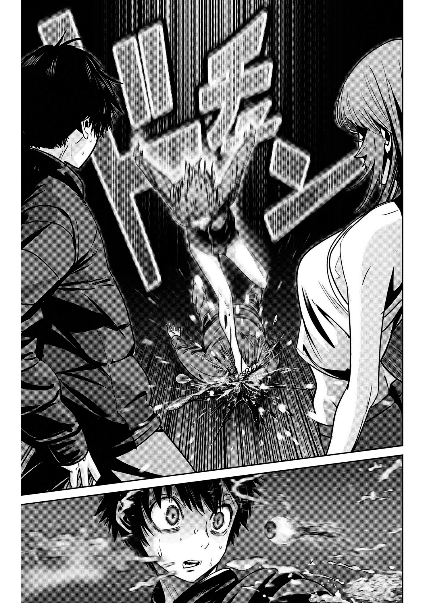 Read Super Ball Girls Manga Online