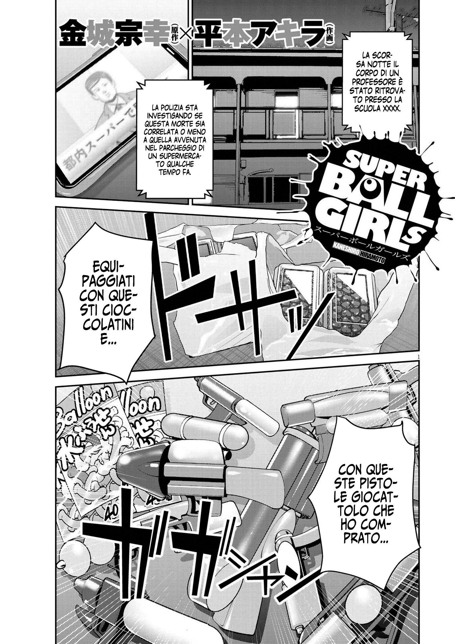 Read Super Ball Girls Manga Online