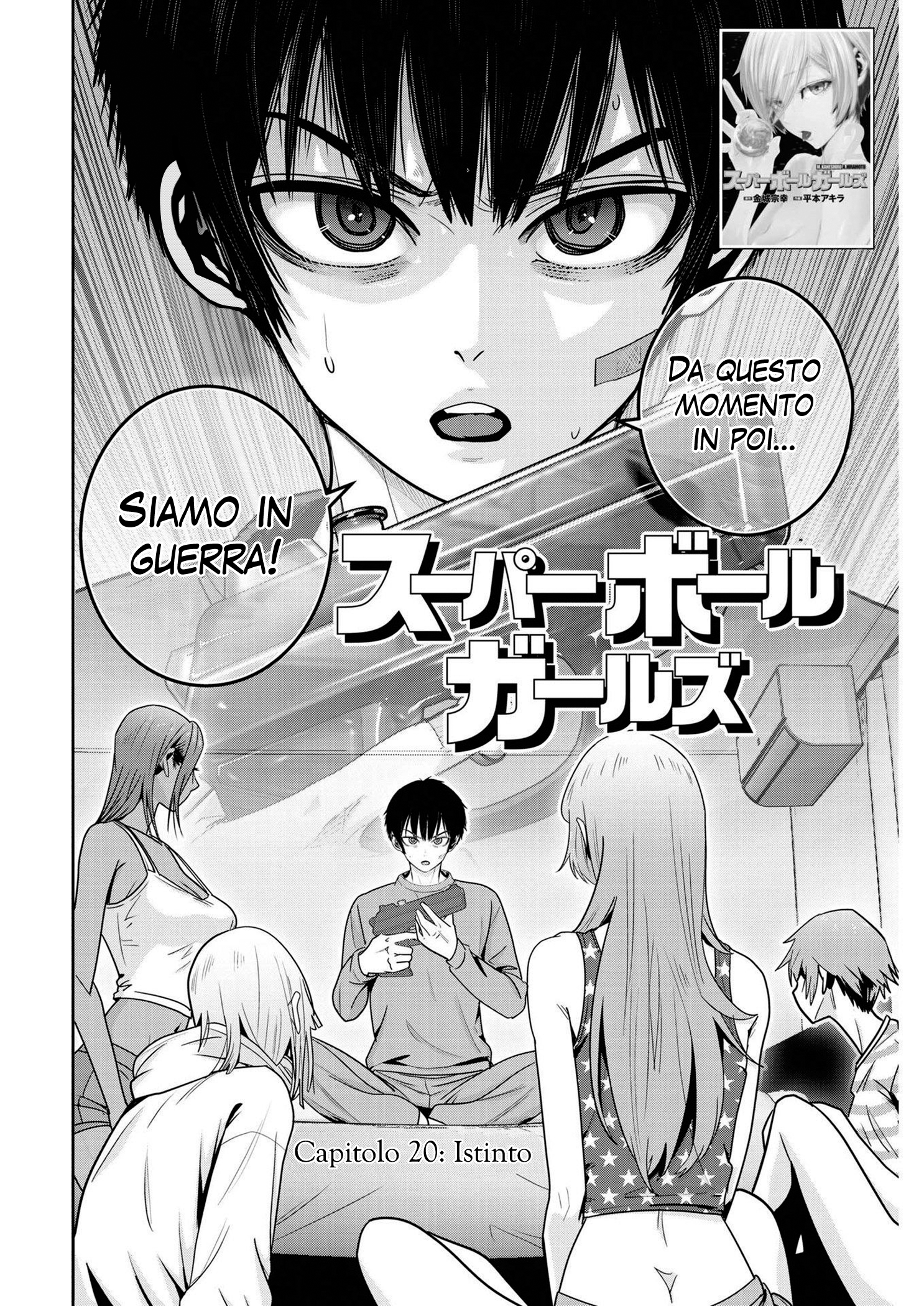 Read Super Ball Girls Manga Online