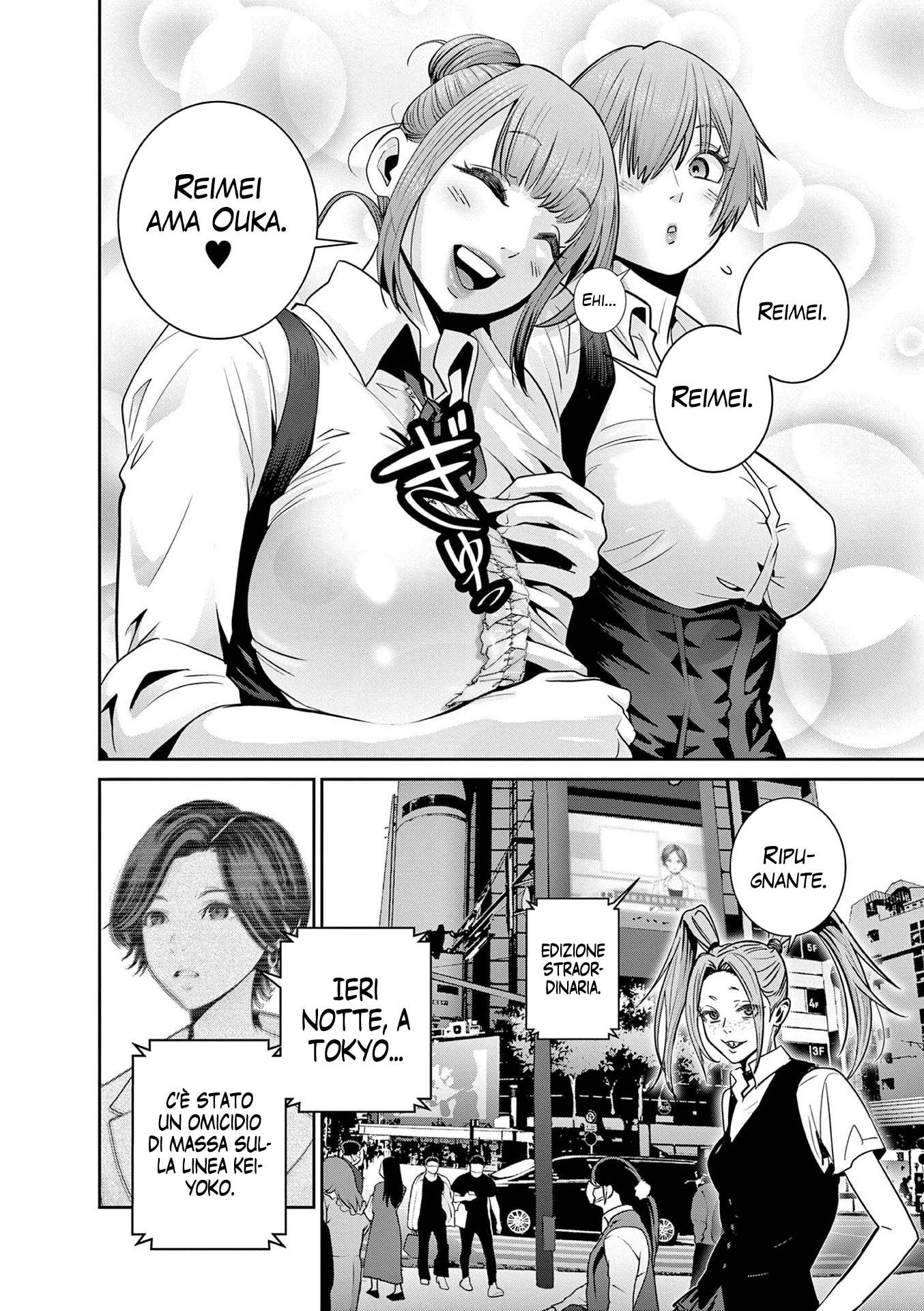 Read Super Ball Girls Manga Online