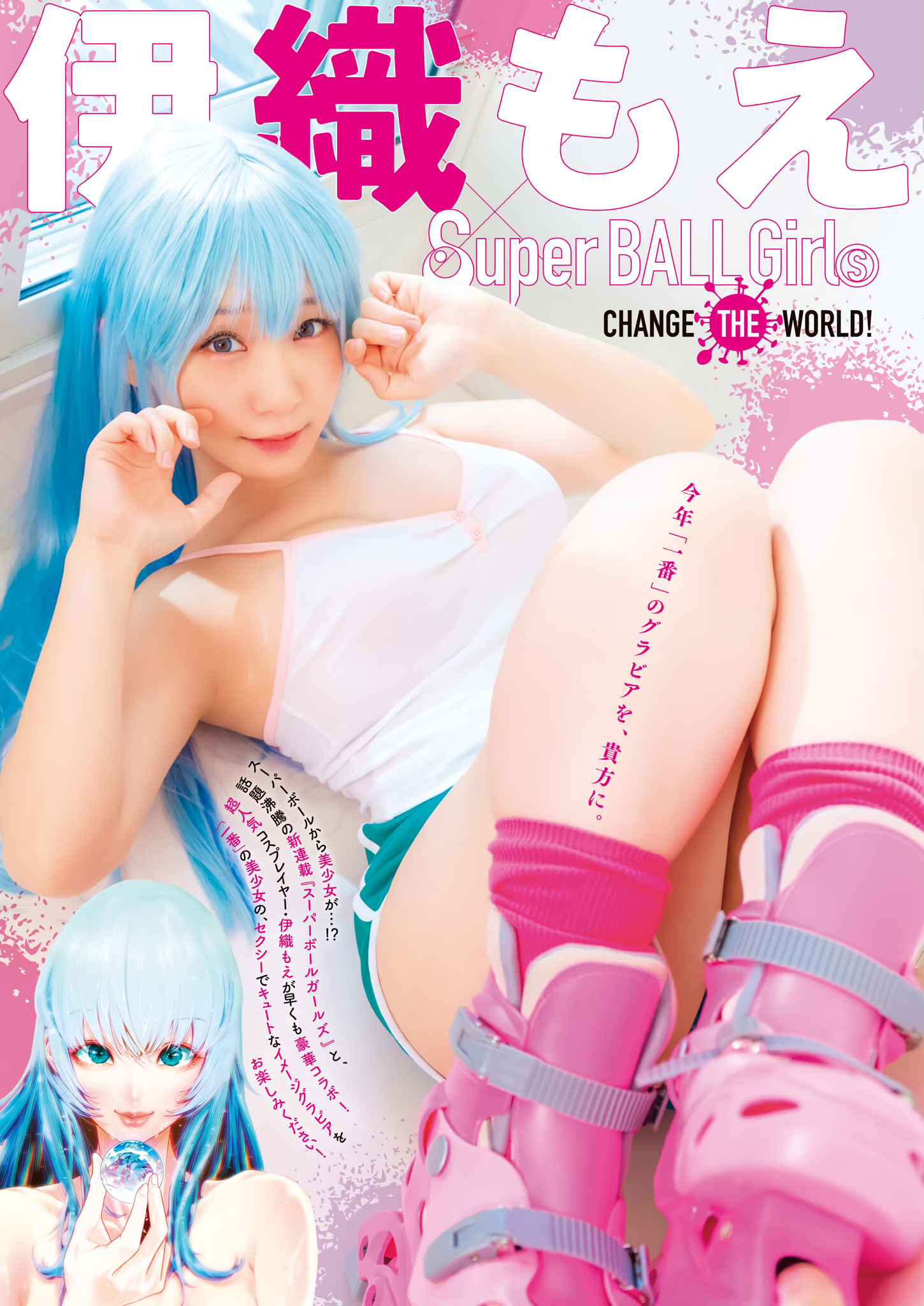 Read Super Ball Girls Manga Online