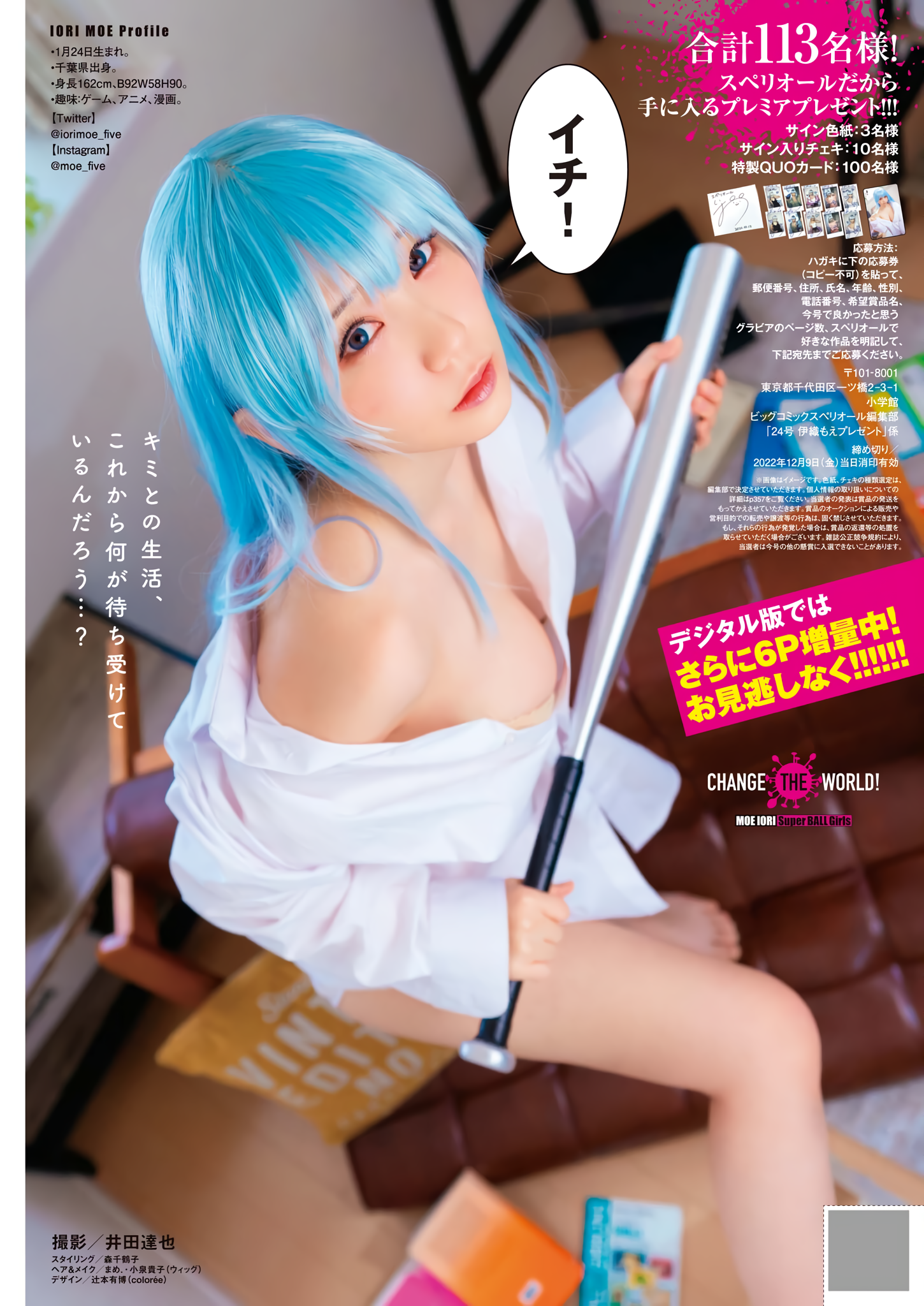 Read Super Ball Girls Manga Online