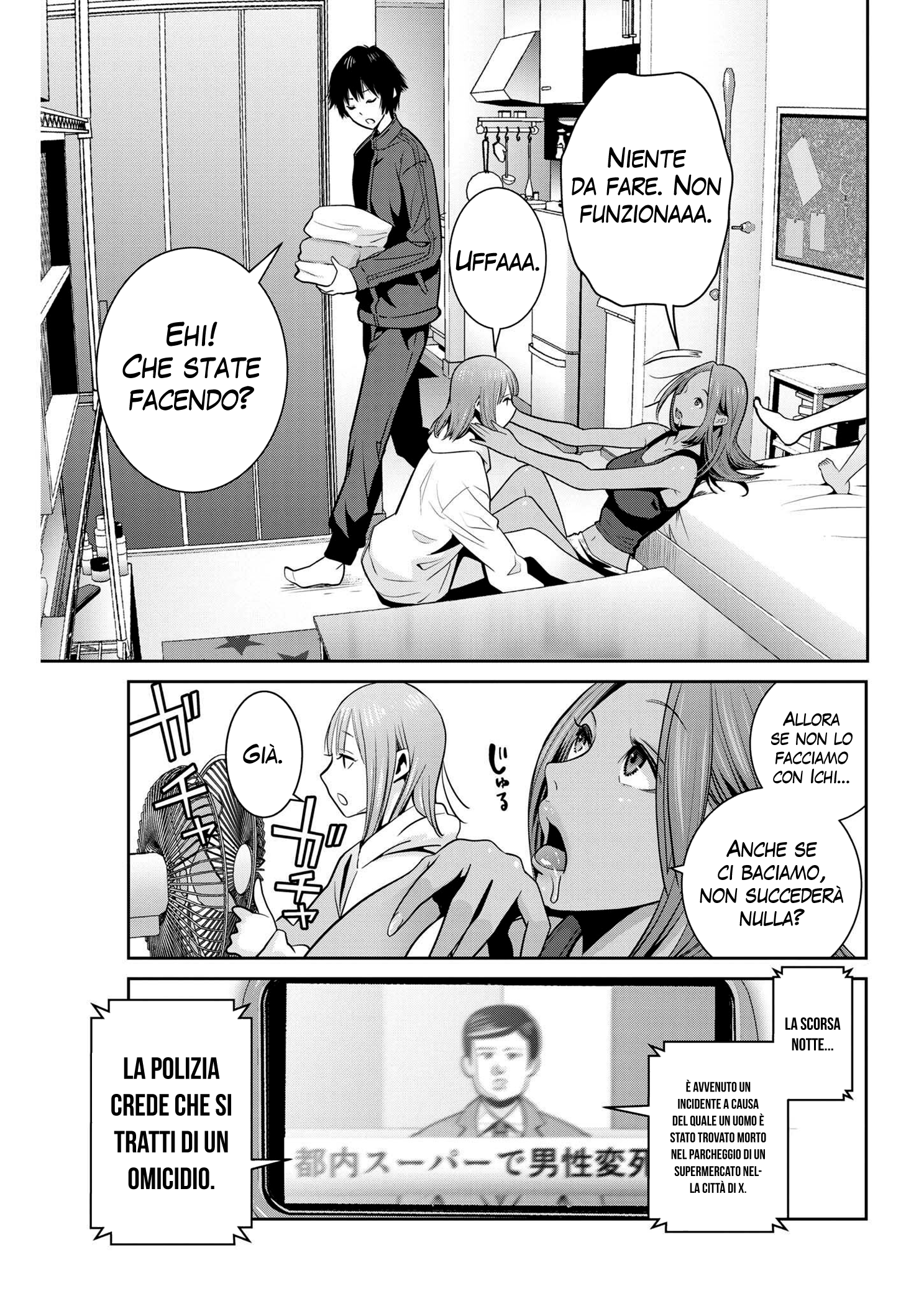 Read Super Ball Girls Manga Online