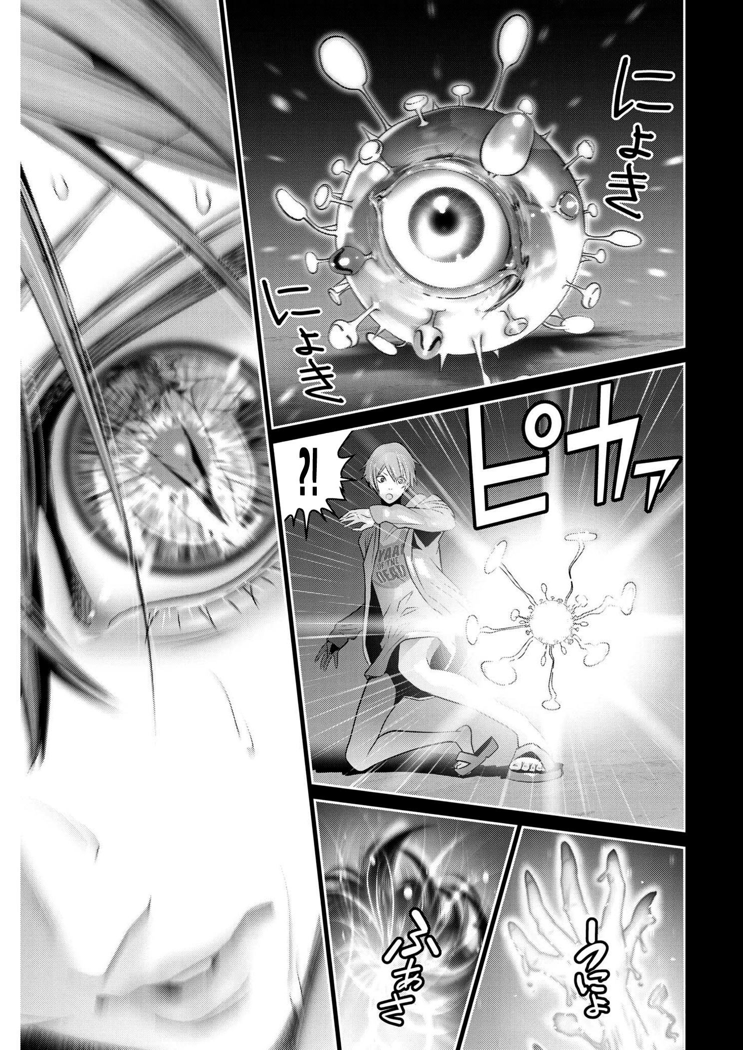 Read Super Ball Girls Manga Online