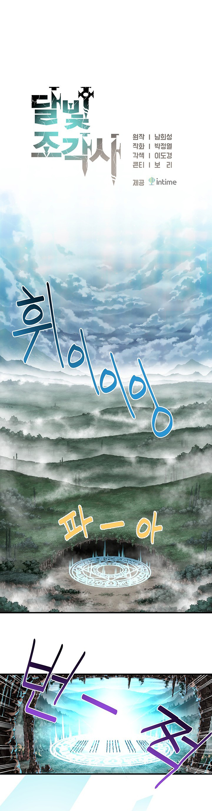 Read The Legendary Moonlight Sculptor Manga Online