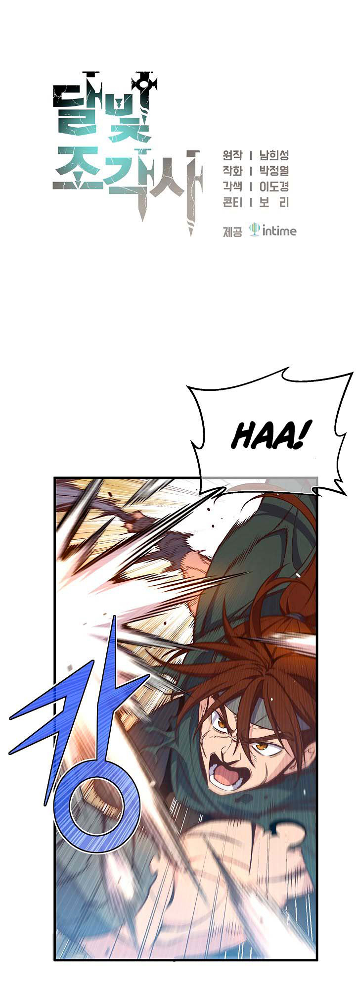 Read The Legendary Moonlight Sculptor Manga Online