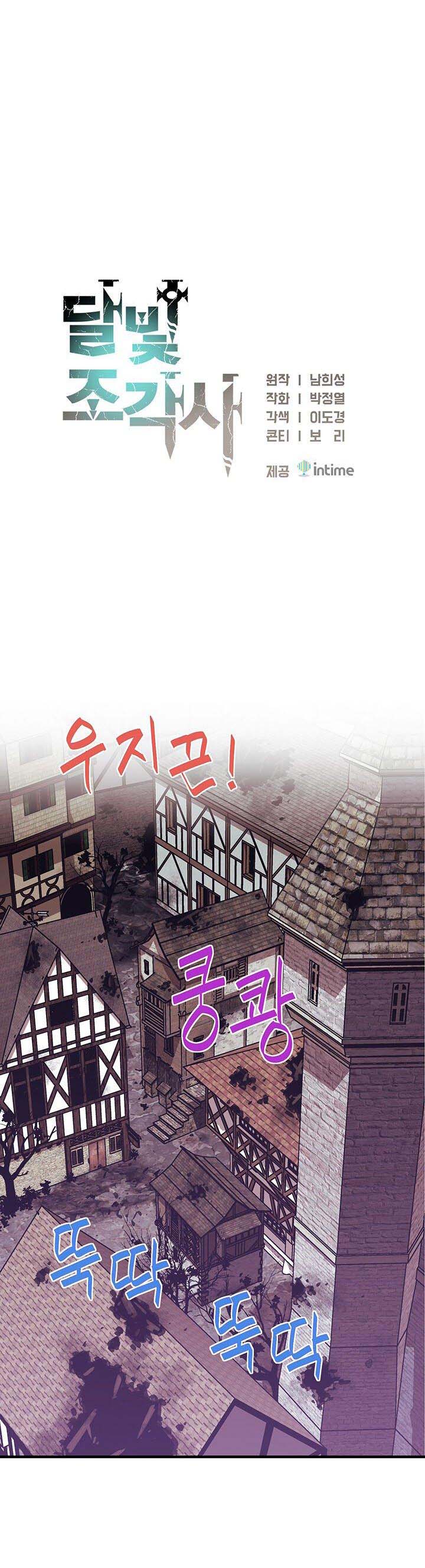 Read The Legendary Moonlight Sculptor Manga Online