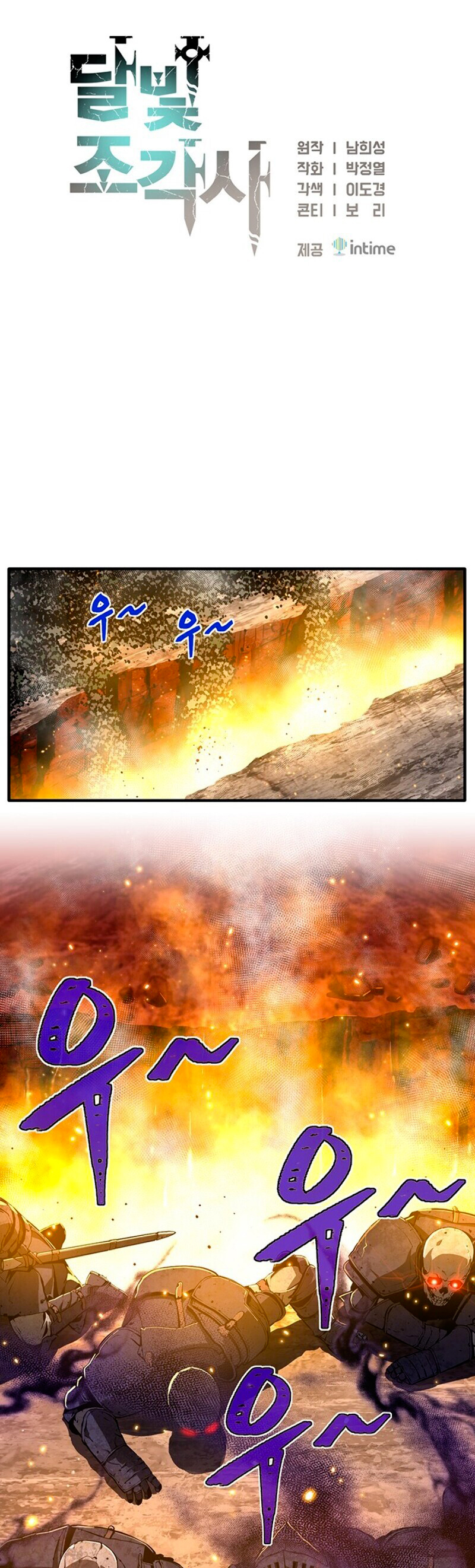 Read The Legendary Moonlight Sculptor Manga Online