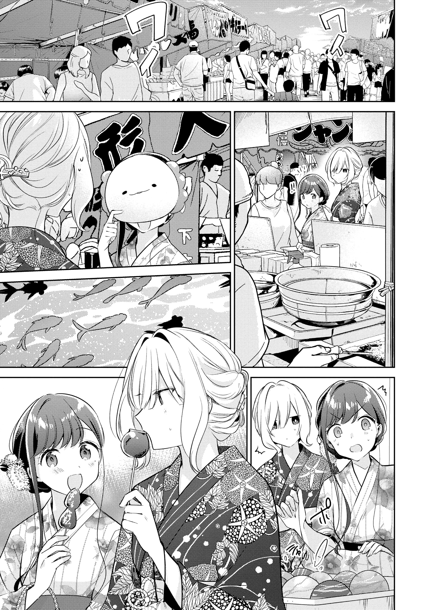 Read The Summer You Were There Manga Online