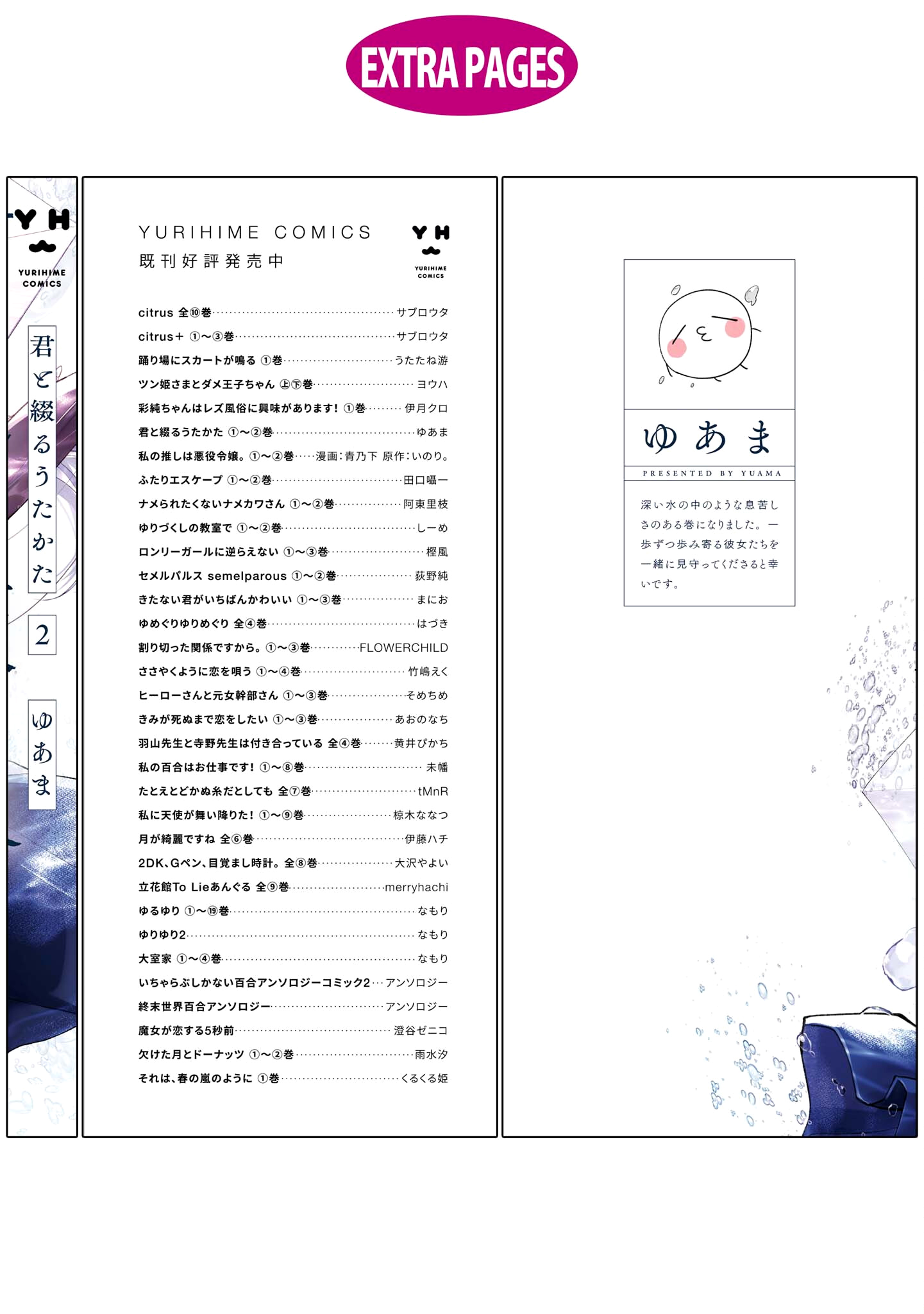 Read The Summer You Were There Manga Online