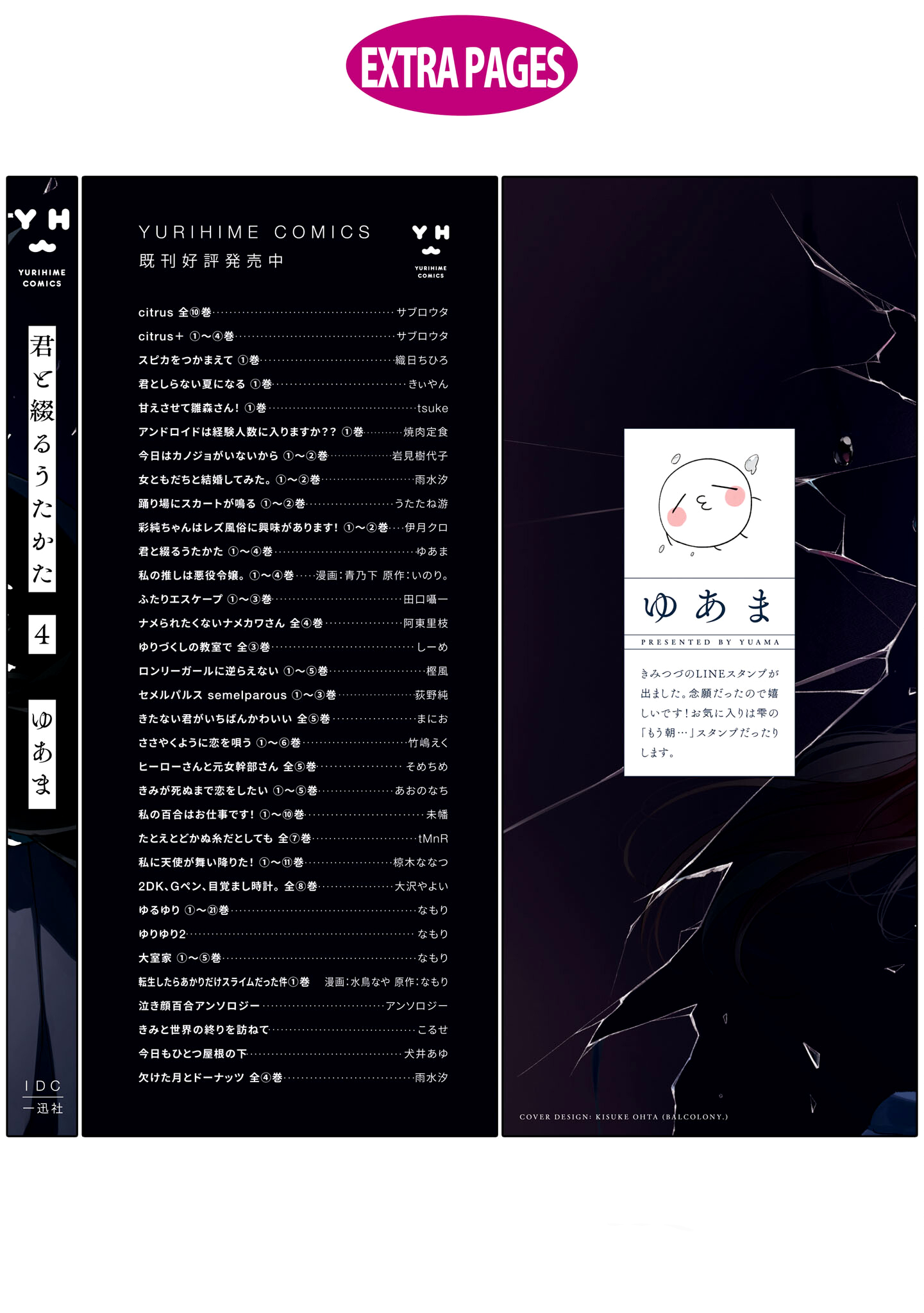 Read The Summer You Were There Manga Online