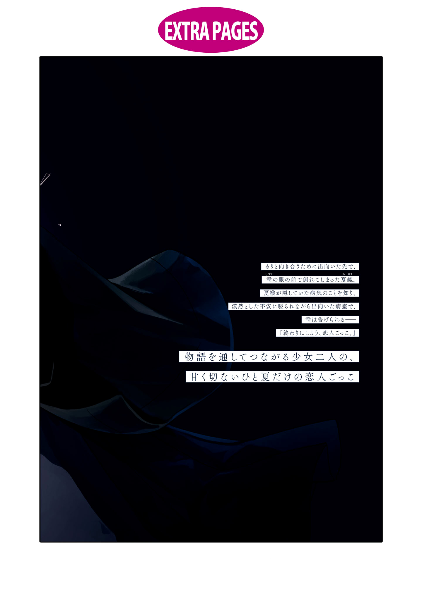 Read The Summer You Were There Manga Online