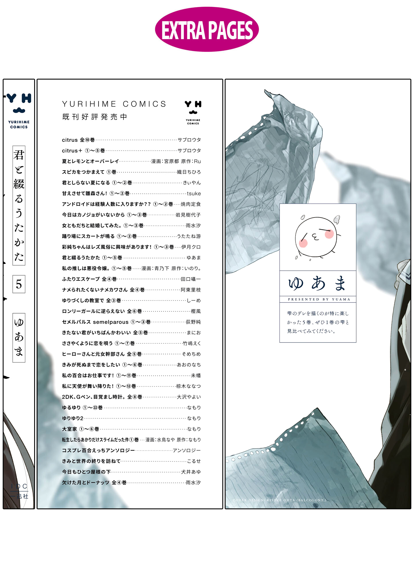 Read The Summer You Were There Manga Online