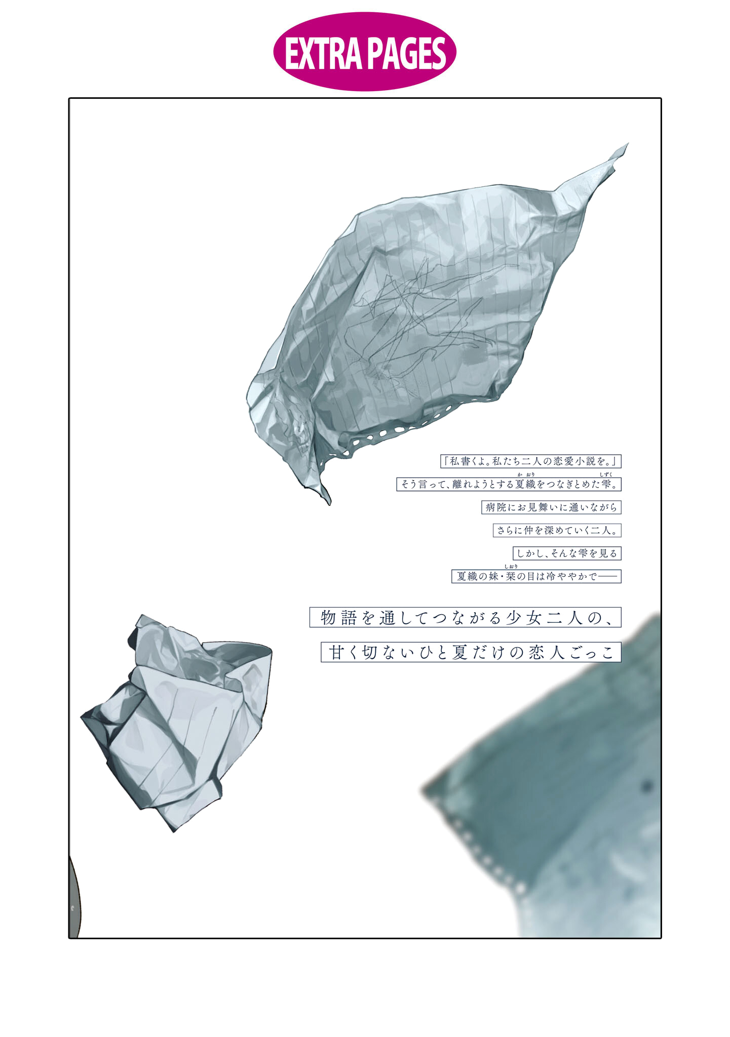 Read The Summer You Were There Manga Online