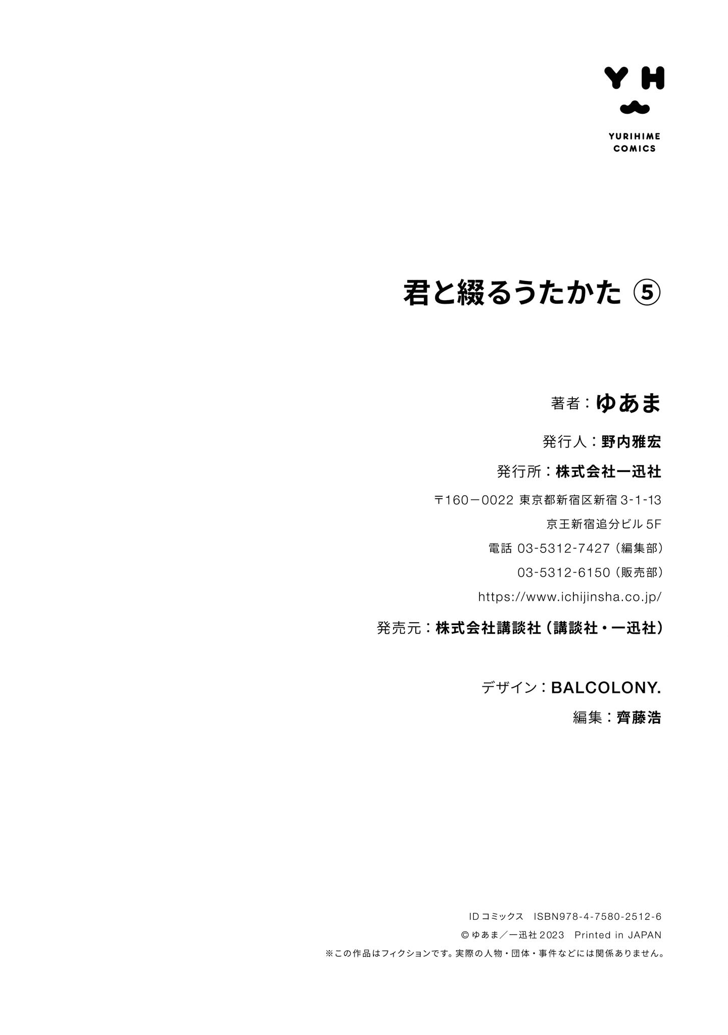 Read The Summer You Were There Manga Online