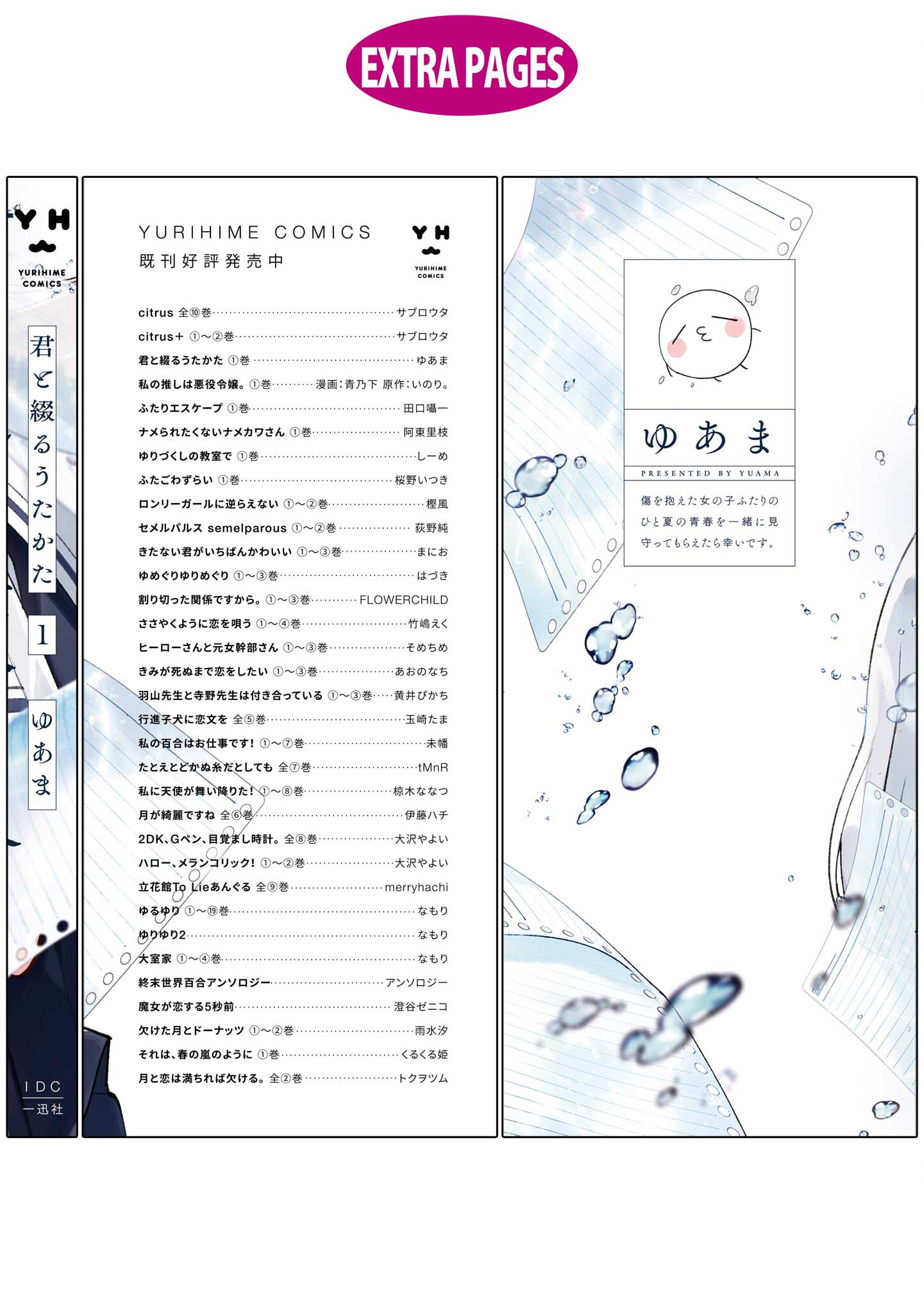 Read The Summer You Were There Manga Online