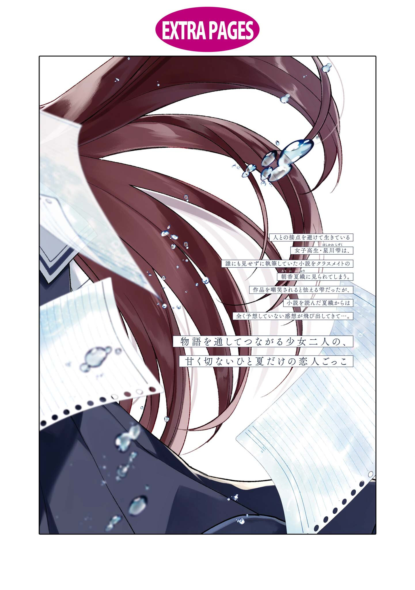 Read The Summer You Were There Manga Online