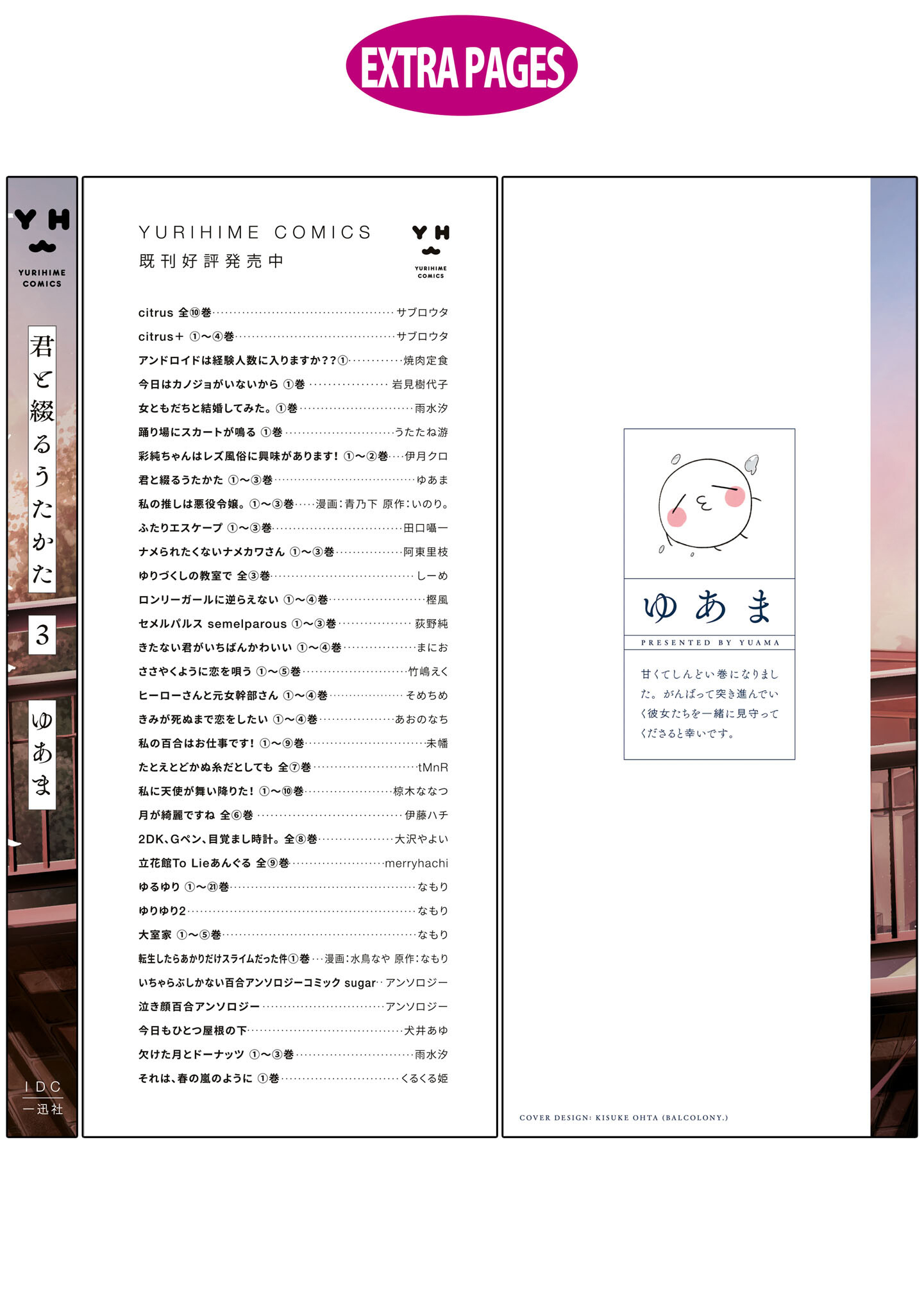 Read The Summer You Were There Manga Online