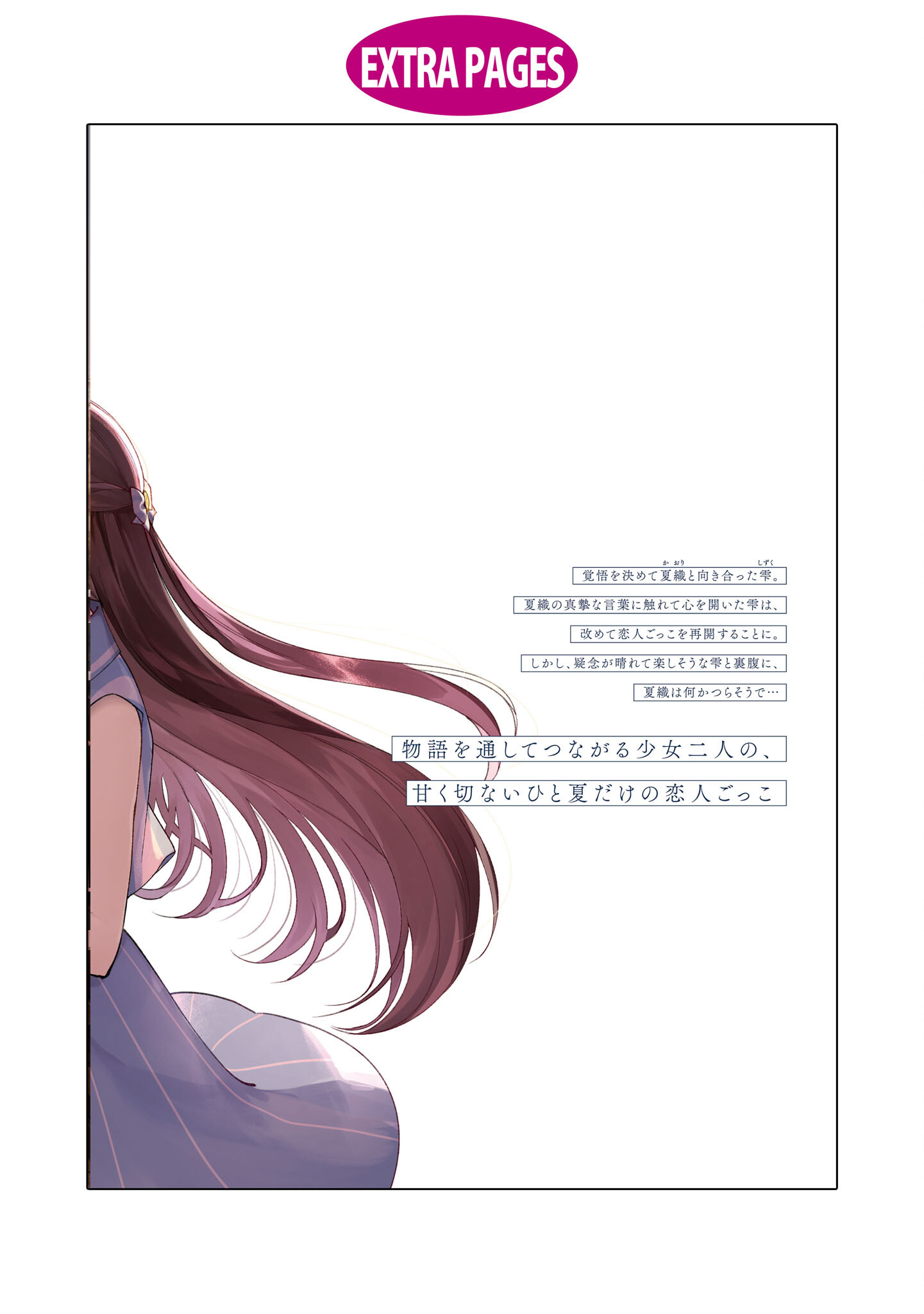 Read The Summer You Were There Manga Online