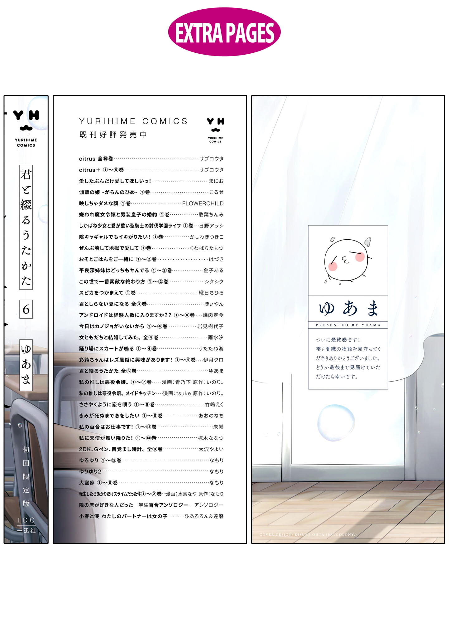 Read The Summer You Were There Manga Online