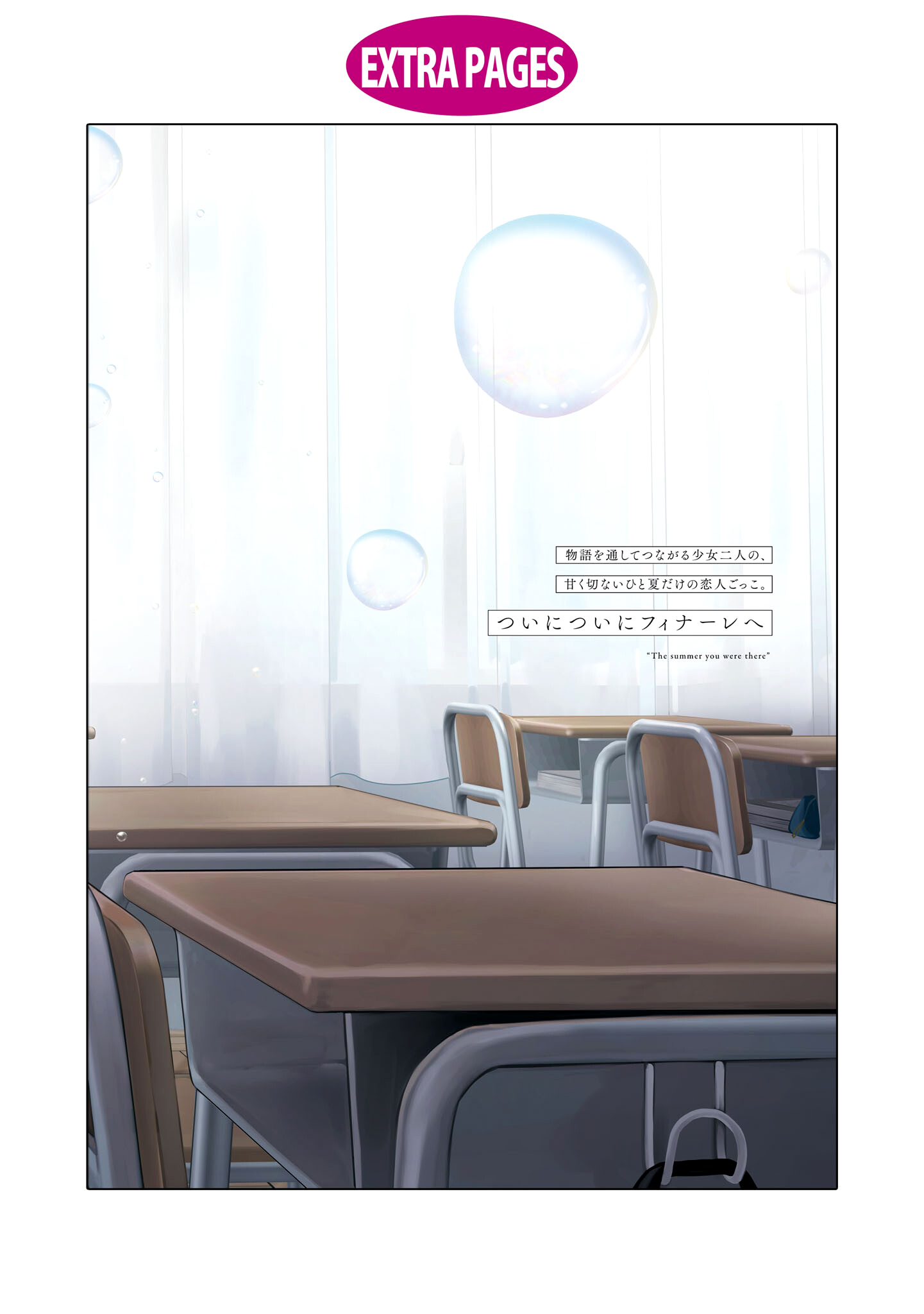 Read The Summer You Were There Manga Online