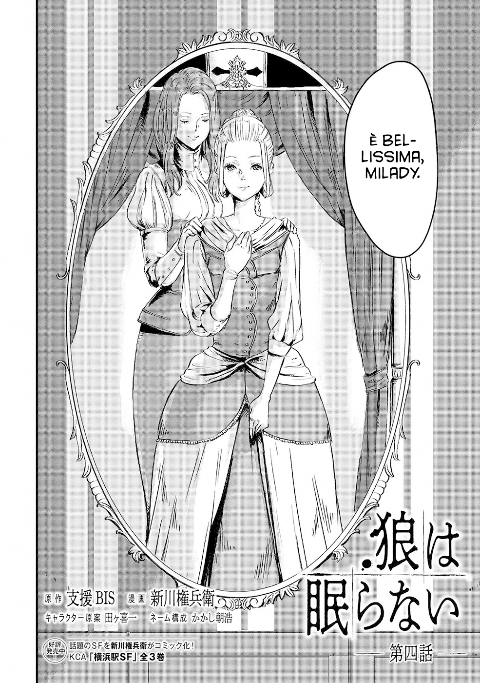 Read The Wolf Won't Sleep Manga Online