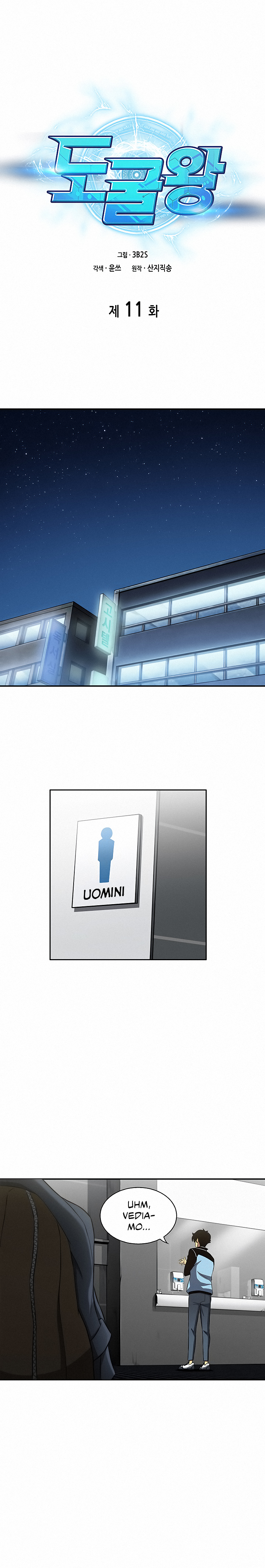 Read Tomb Raider King Manga Online