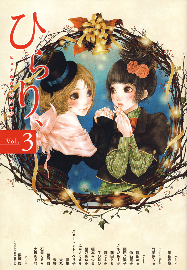 Read Under One Roof Manga Online