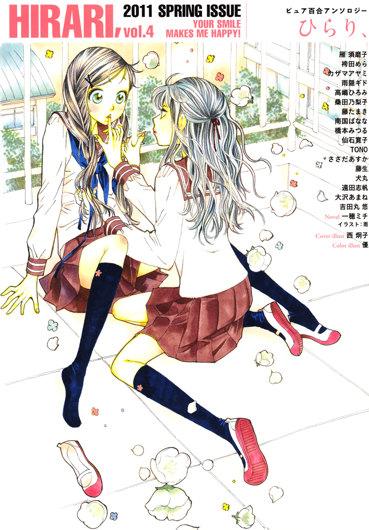 Read Under One Roof Manga Online