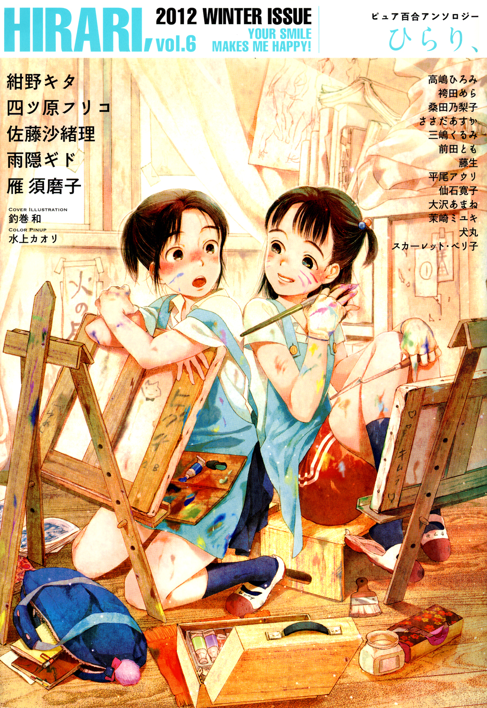 Read Under One Roof Manga Online