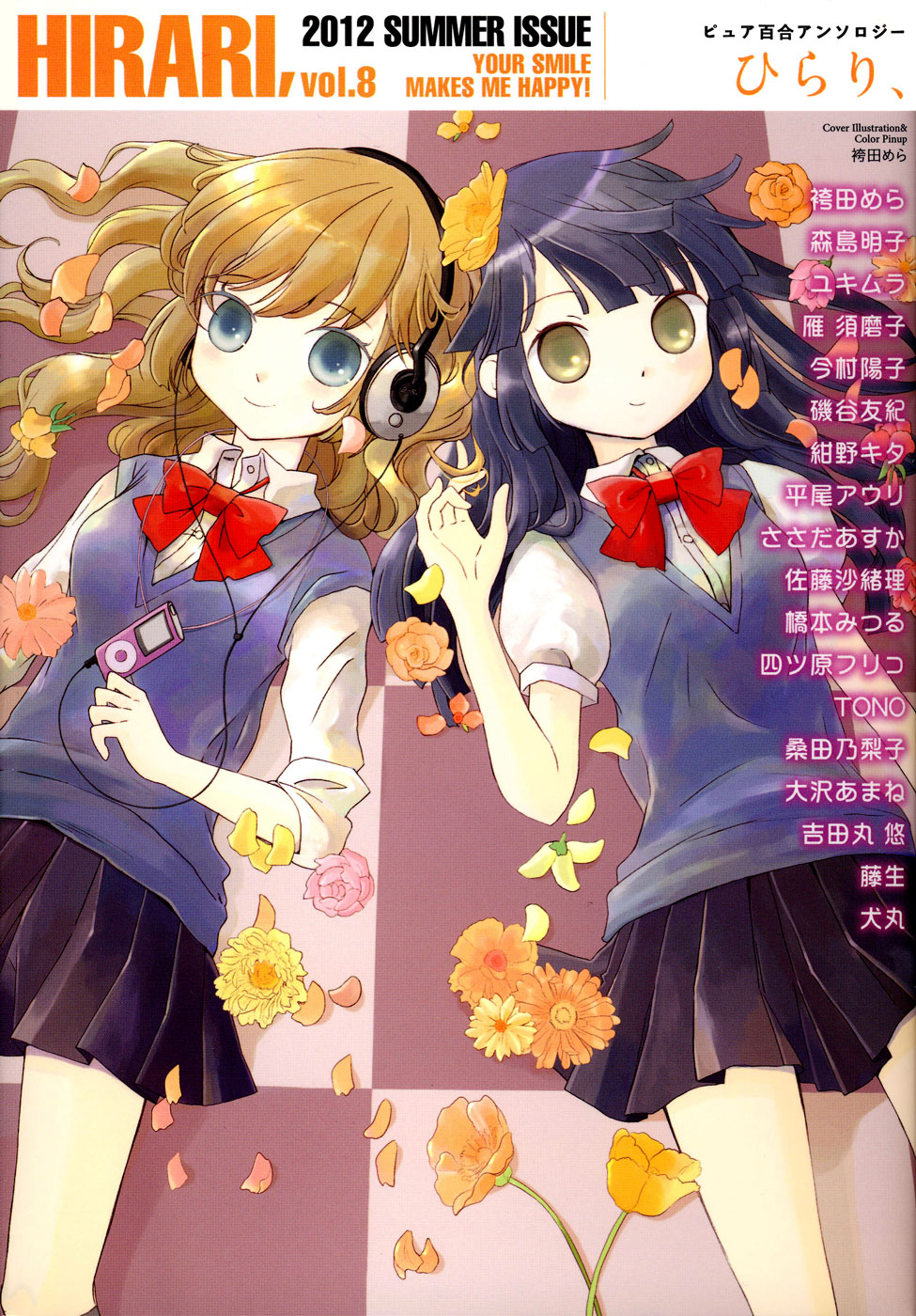 Read Under One Roof Manga Online