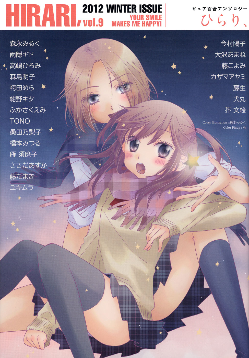 Read Under One Roof Manga Online