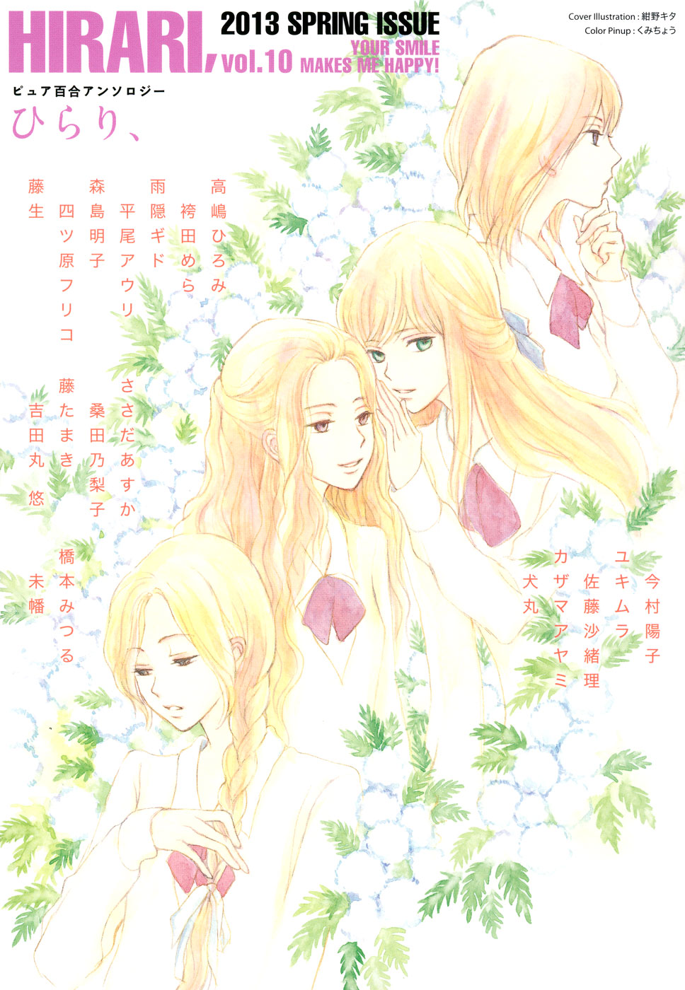 Read Under One Roof Manga Online