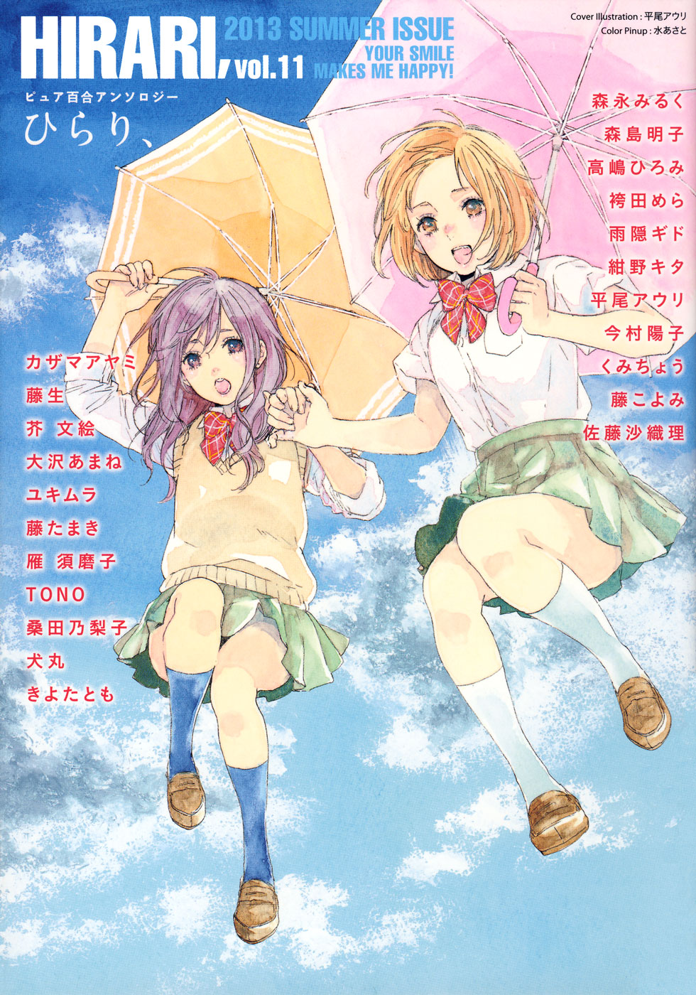 Read Under One Roof Manga Online