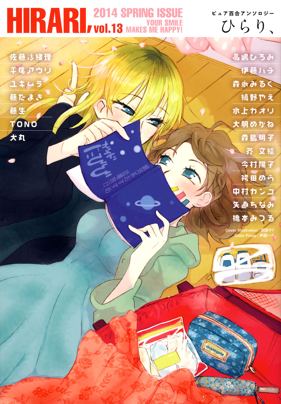 Read Under One Roof Manga Online