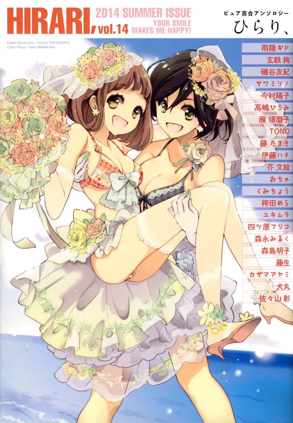 Read Under One Roof Manga Online