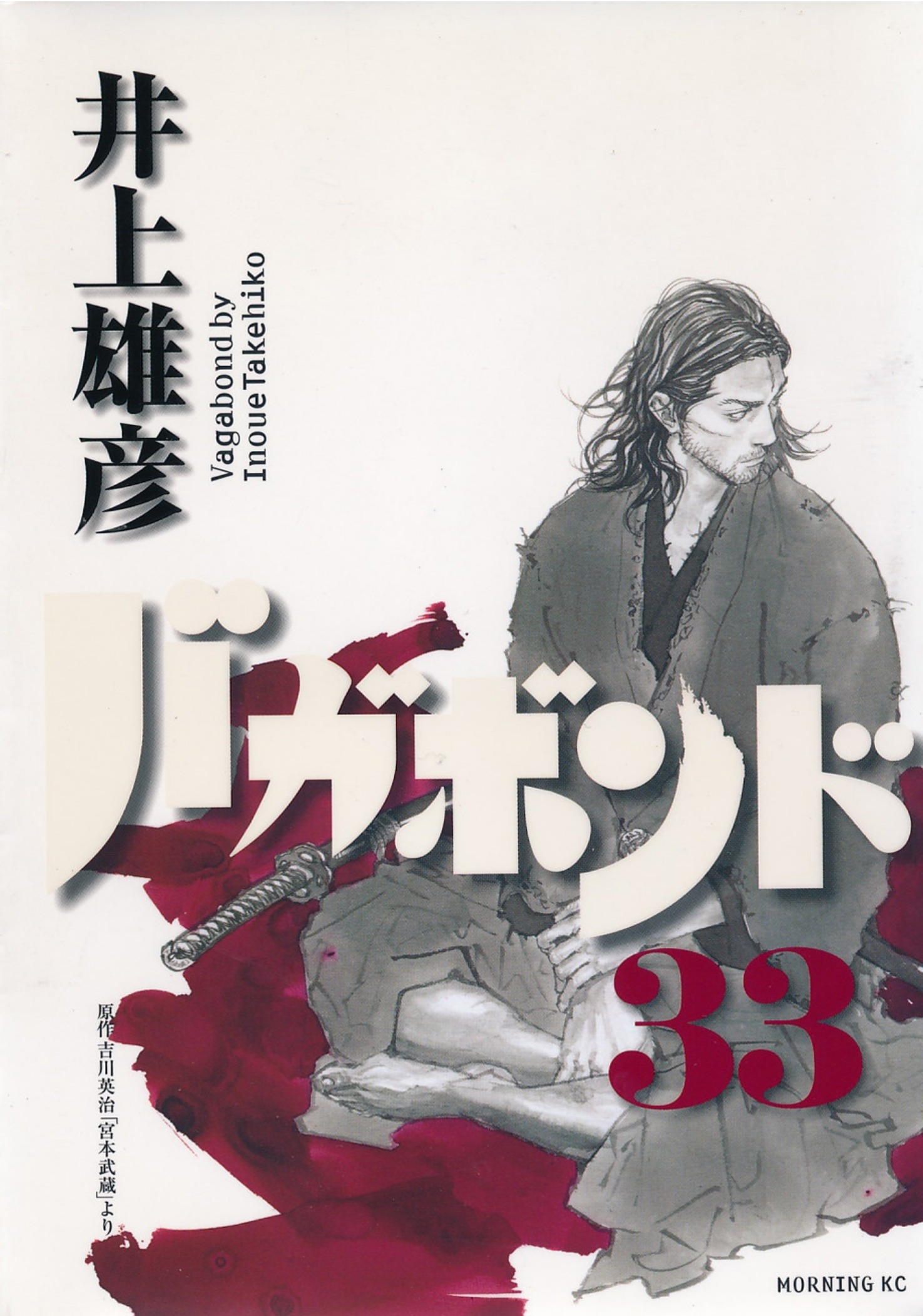 Read Vagabond Vol1 Manga Online