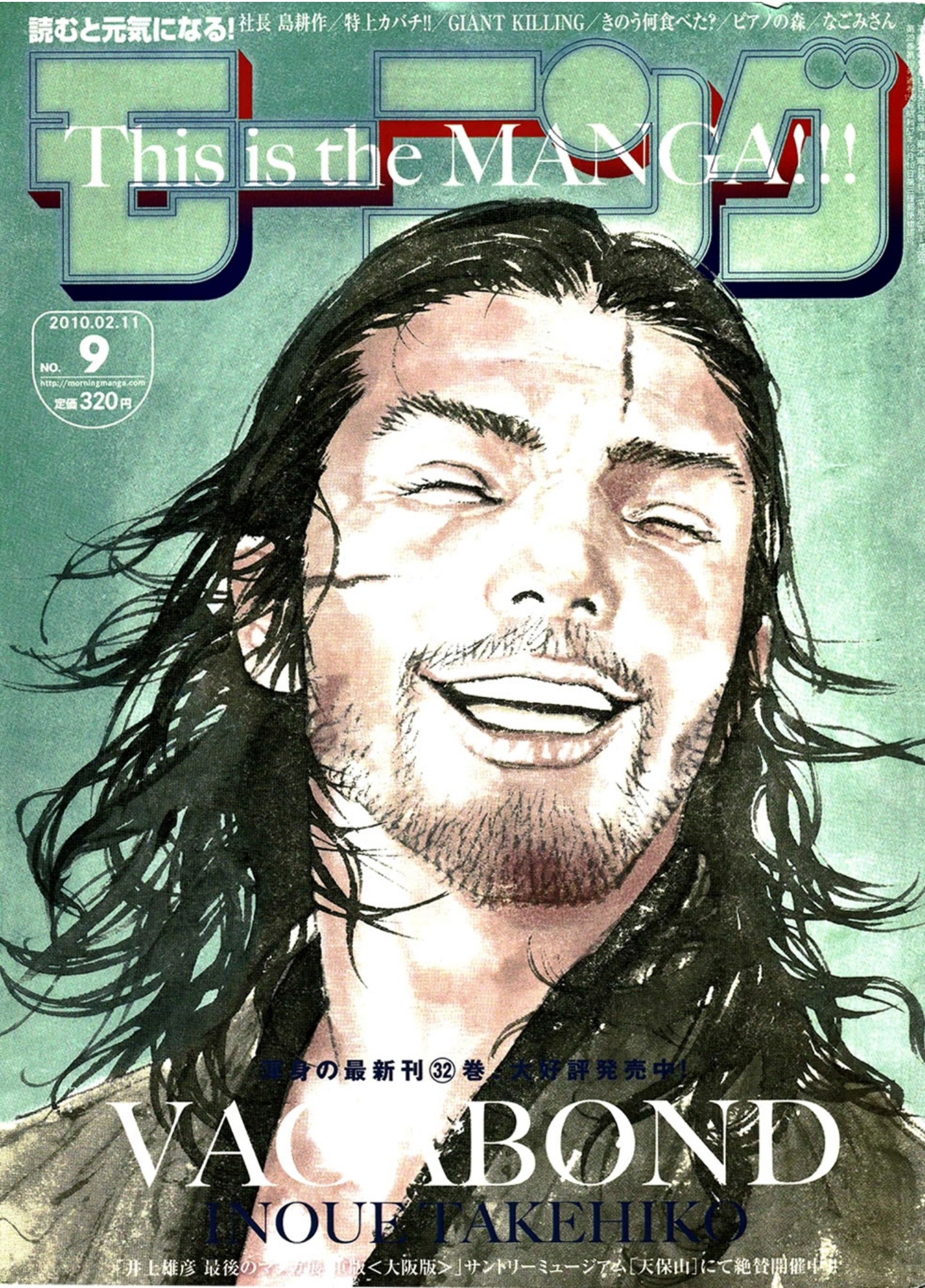 Read Vagabond Vol1 Manga Online