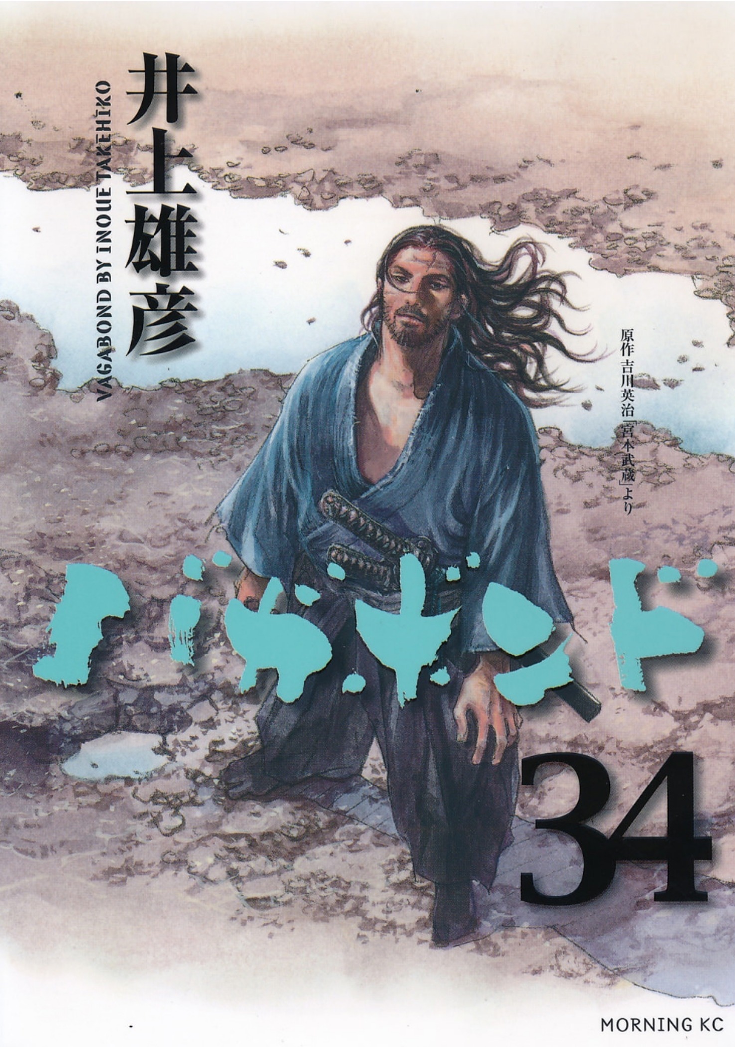 Read Vagabond Vol1 Manga Online