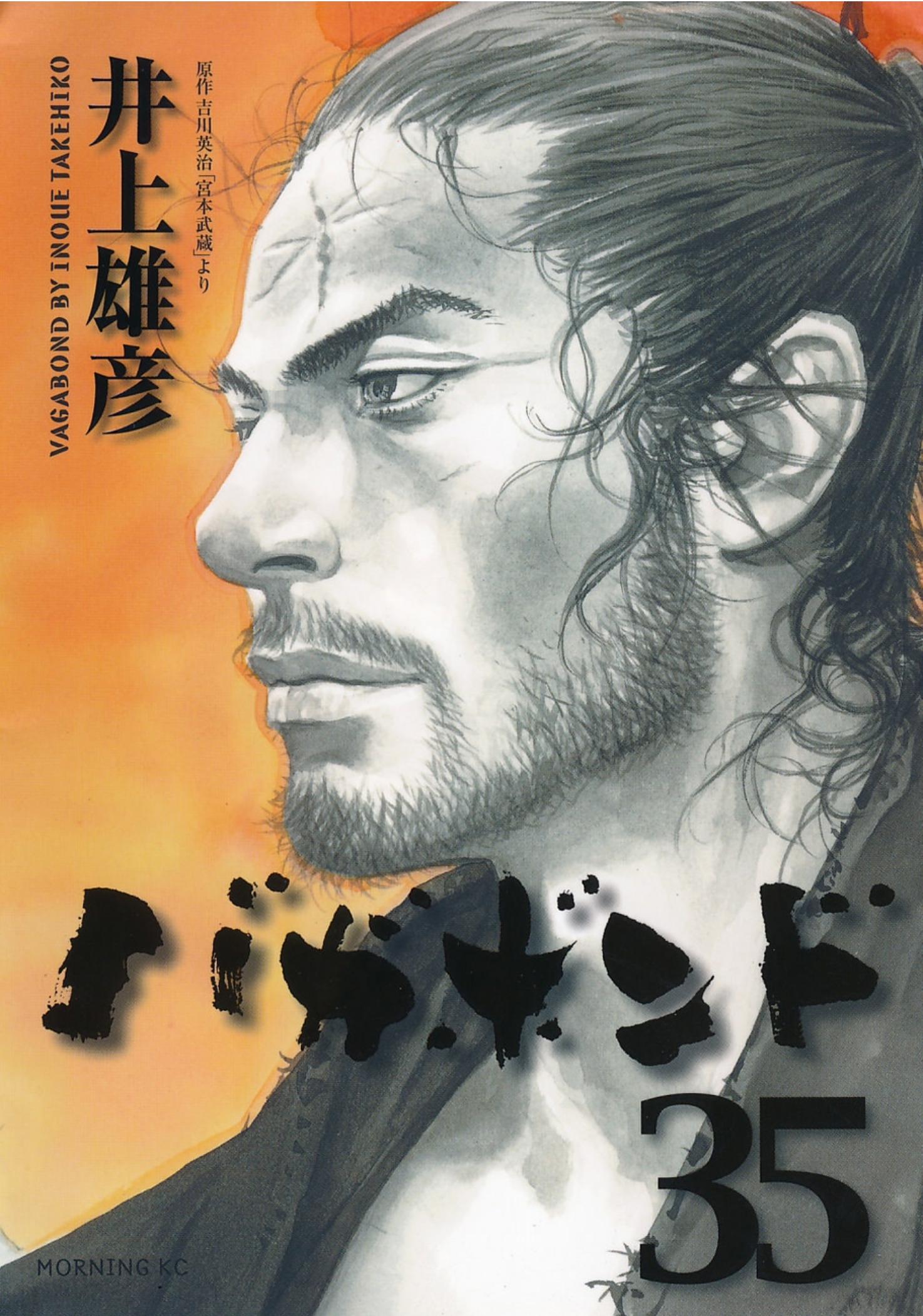 Read Vagabond Vol1 Manga Online