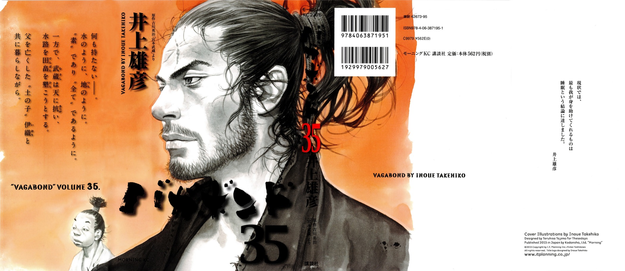 Read Vagabond Vol1 Manga Online