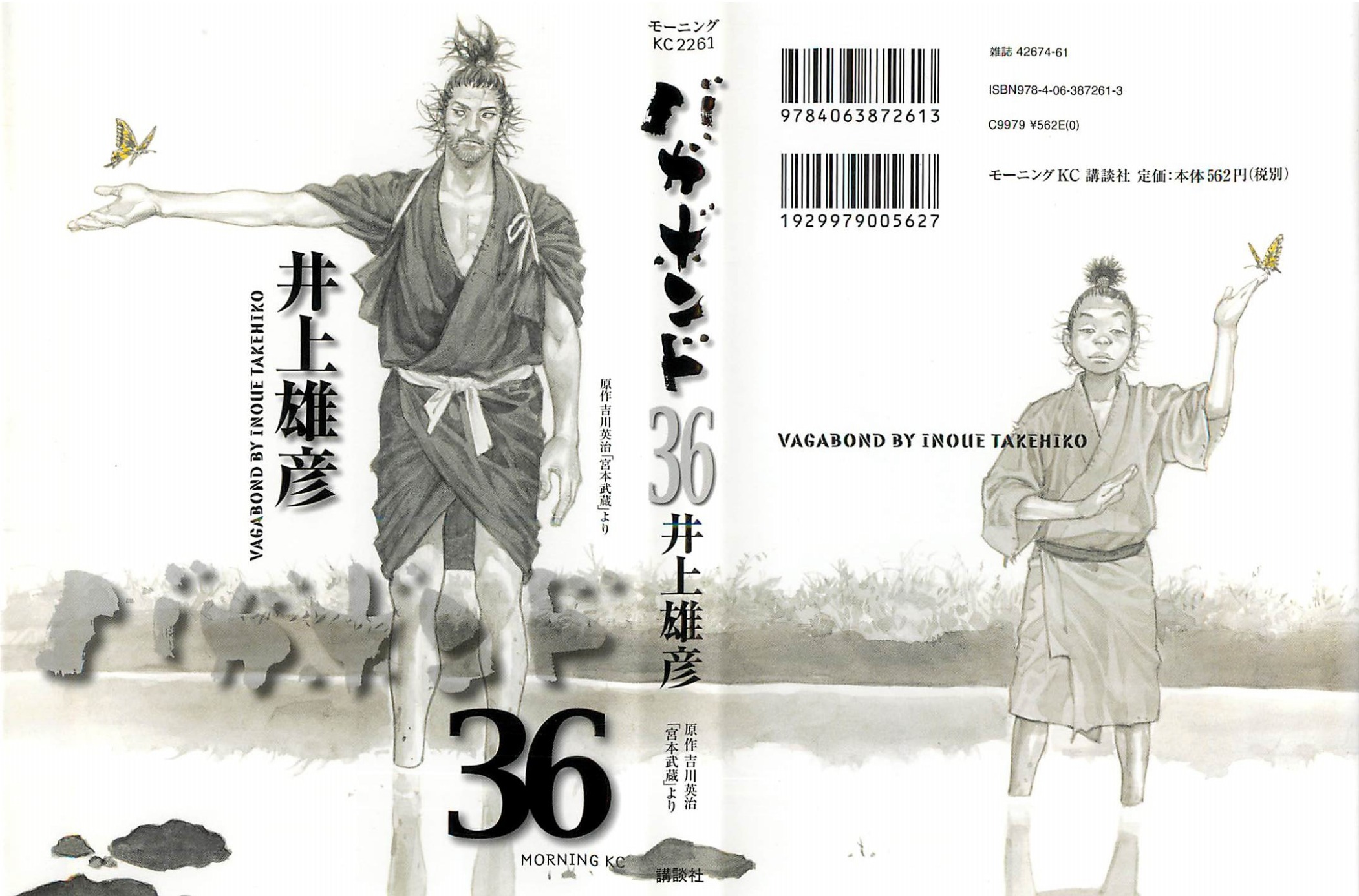 Read Vagabond Vol1 Manga Online