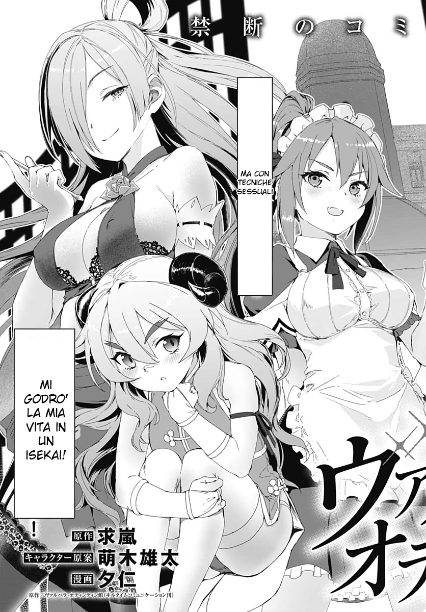 Read Valhalla Otintin-kan Manga Online