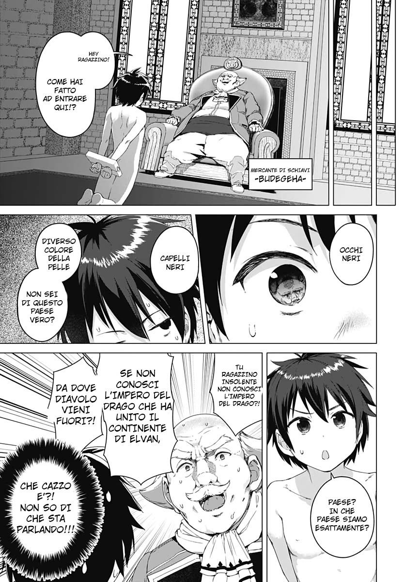 Read Valhalla Otintin-kan Manga Online