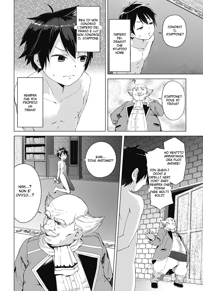 Read Valhalla Otintin-kan Manga Online