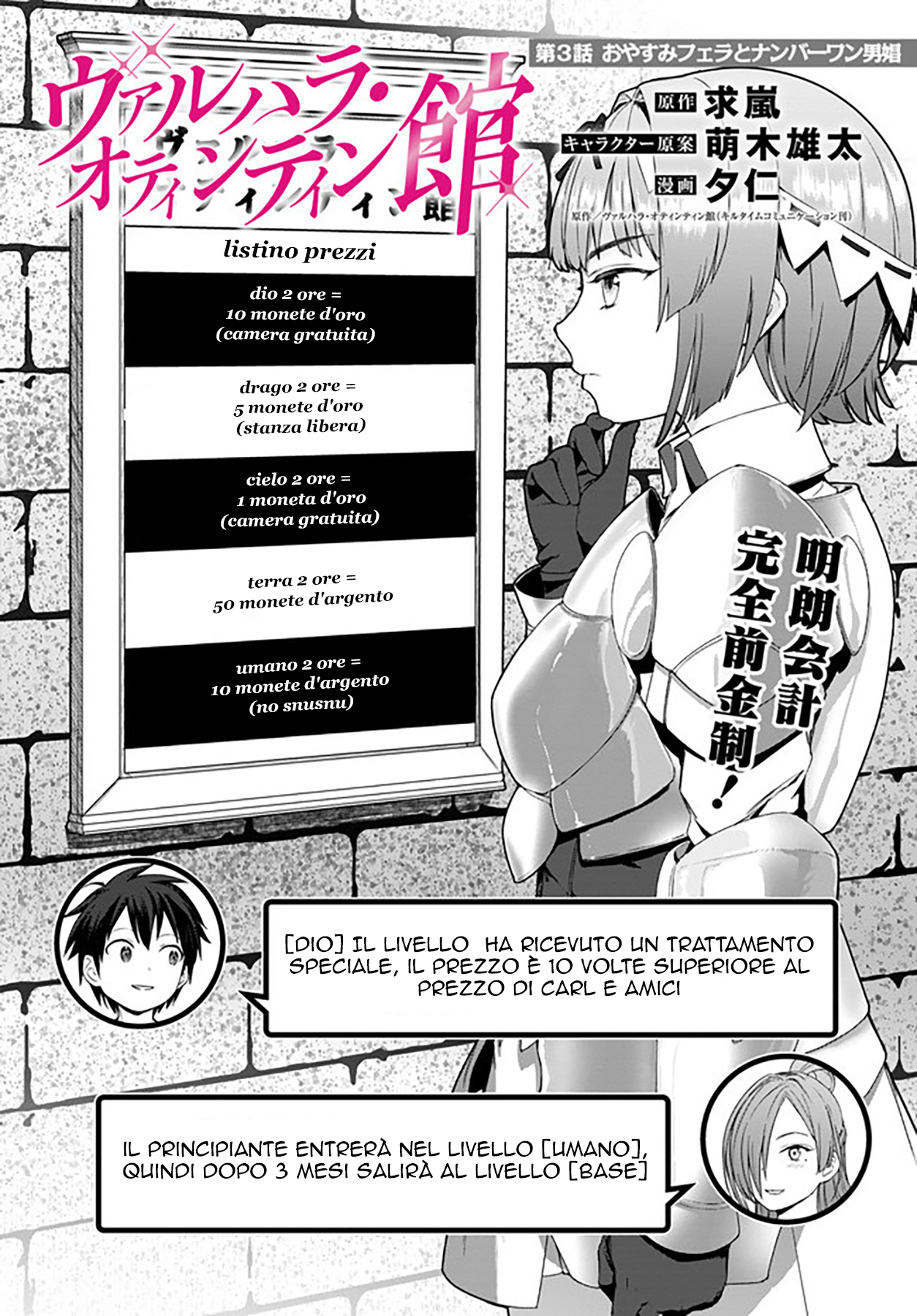 Read Valhalla Otintin-kan Manga Online