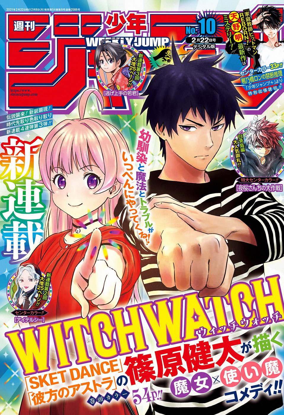 Read Witch Watch Manga Online
