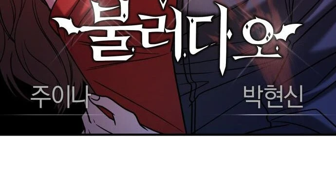 Read A Vilã Tem Um Crush Manga Online