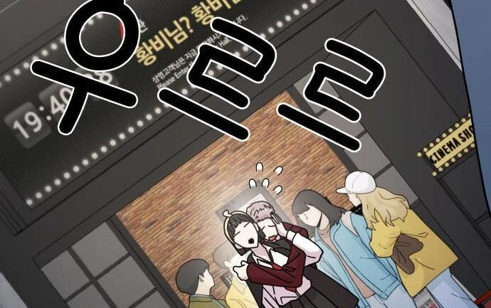 Read A Vilã Tem Um Crush Manga Online
